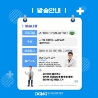 대구MBC약손 - 황반변성 관련사진